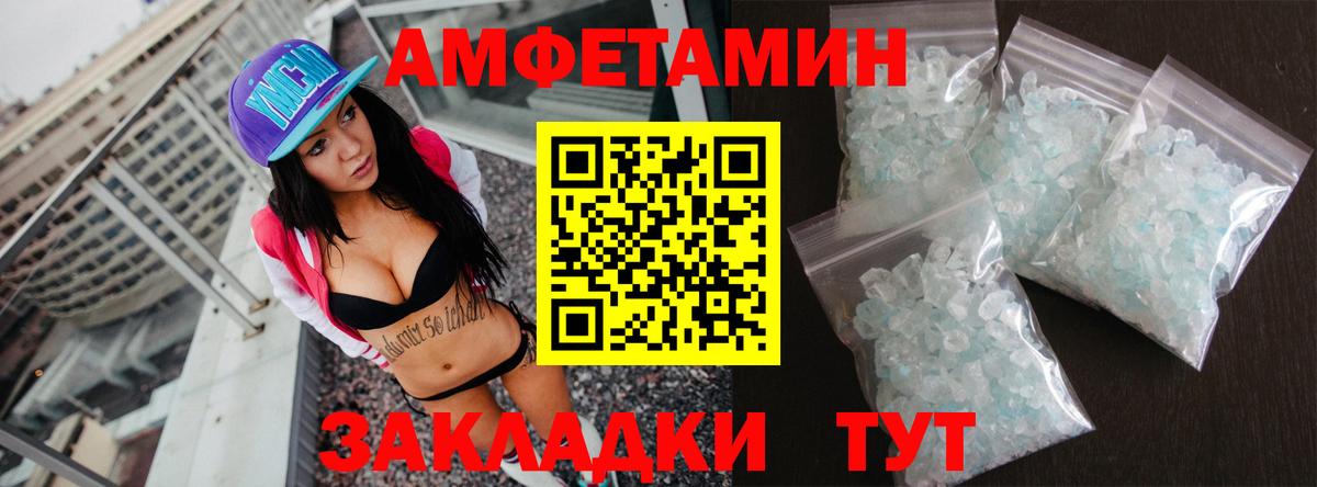 Амфетамин 97% Сатка