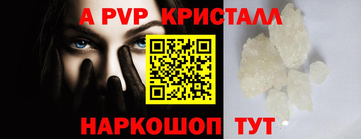 магазин продажи наркотиков  Альфа ПВП Соль  Alpha-PVP VHQ  А ПВП  Вход с VPN  Сатка 