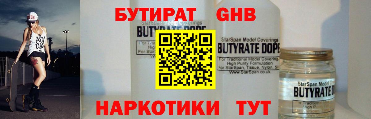 Сатка  Бутират  Вход с VPN  Бутират вода 