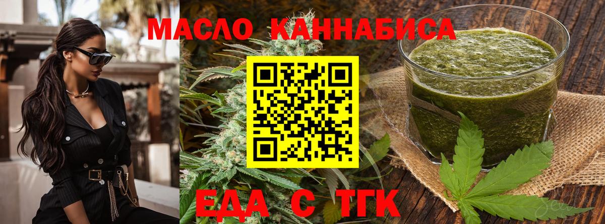 Сатка  Печенье с ТГК конопля  Вход с VPN 