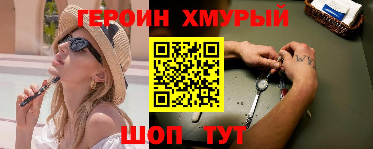 Героин Афган  Вход с VPN  ГЕРОИН  Сатка 