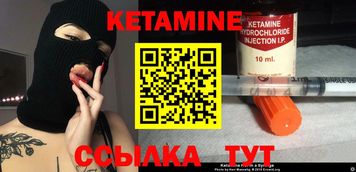 КЕТАМИН VHQ  мега вход  Сатка  КЕТАМИН ketamine  Вход с VPN 