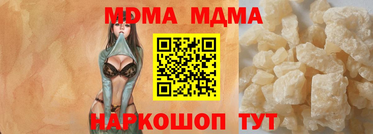 MDMA  Вход с VPN  МДМА VHQ  Сатка  МДМА Molly 