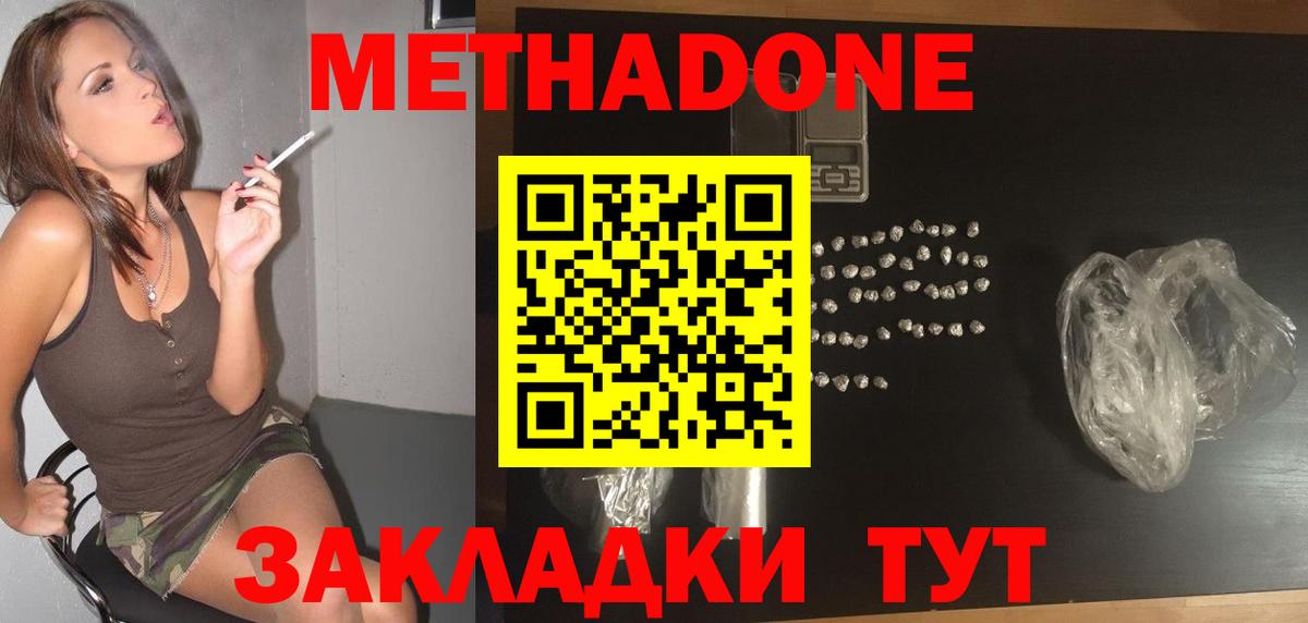 Метадон кристалл  Вход с VPN  Метадон белоснежный  Сатка 