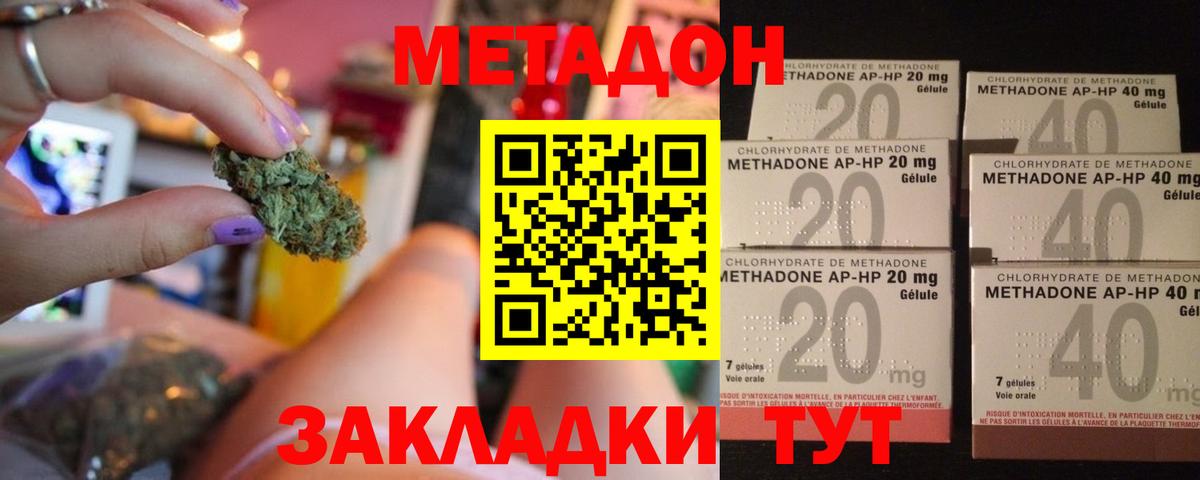 Метадон methadone Сатка