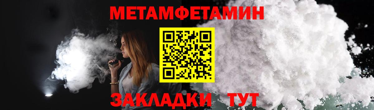 МЕТАМФЕТАМИН винт Сатка