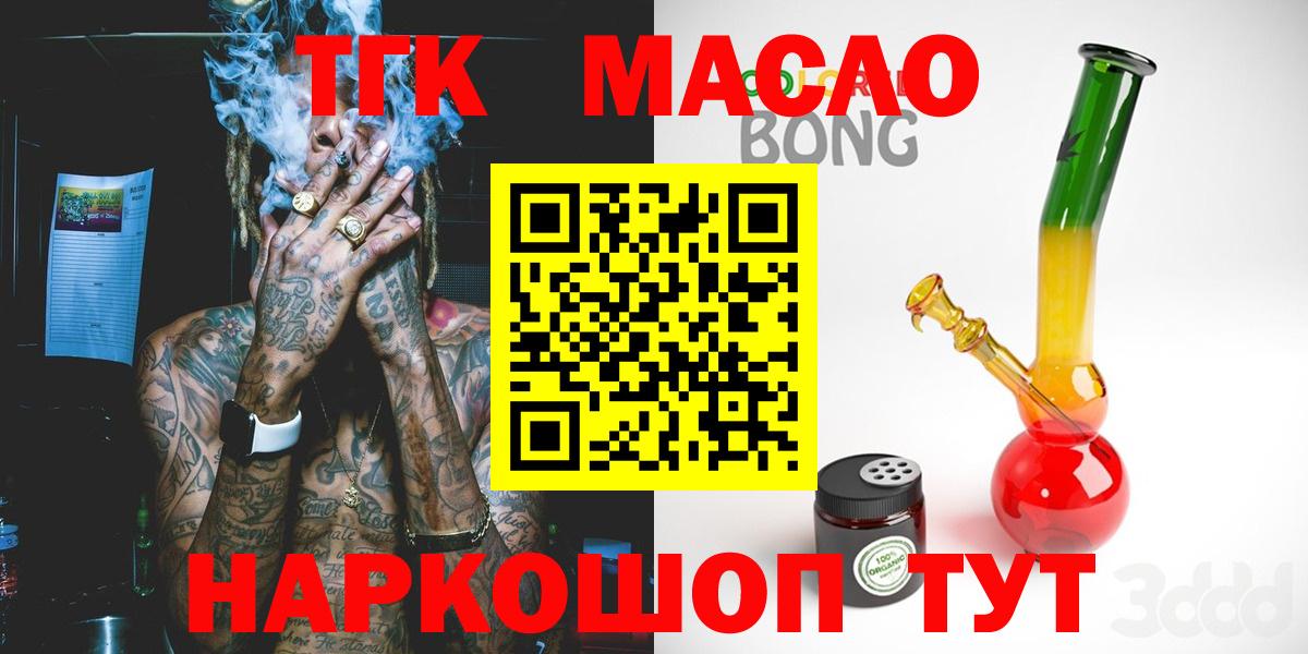 ТГК Wax Сатка